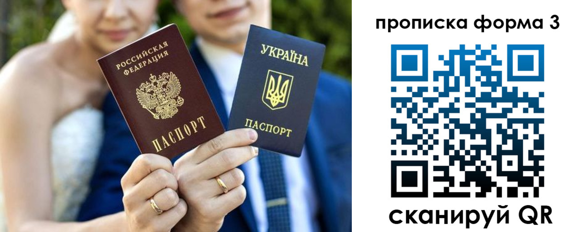 прописка штамп в Калмыкии
