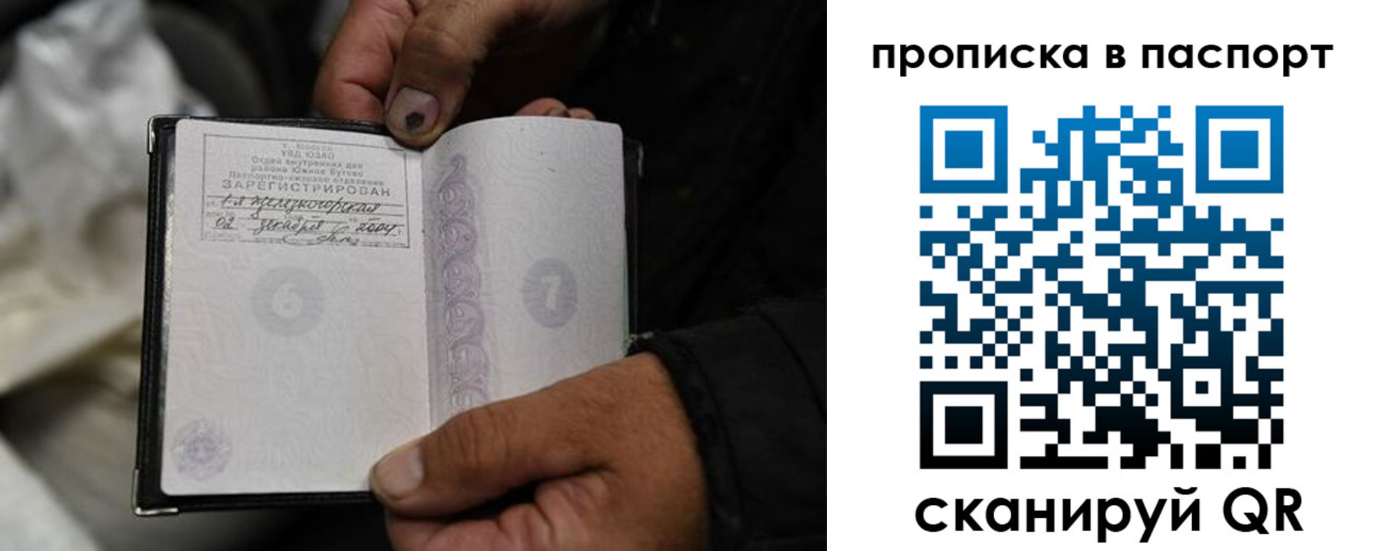 временная регистрация для школы в Калмыкии