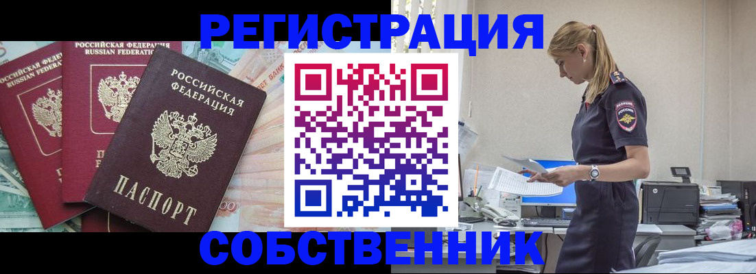 временная регистрация недорого в Калмыкии