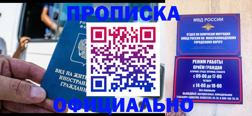 пропишу в квартире в Калмыкии
