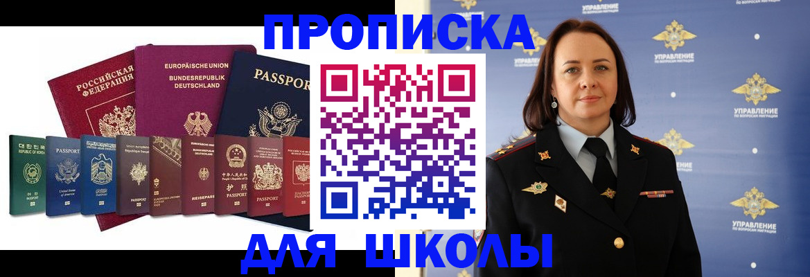 временная регистрация надежно в Калмыкии