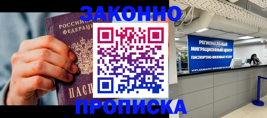временная регистрация поиск в Калмыкии