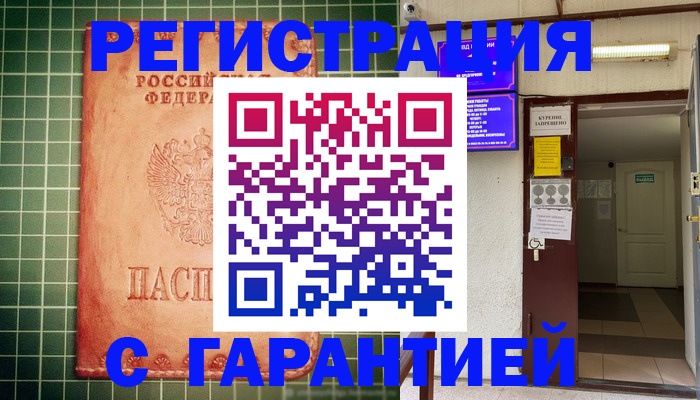 временная регистрация поиск в Калмыкии