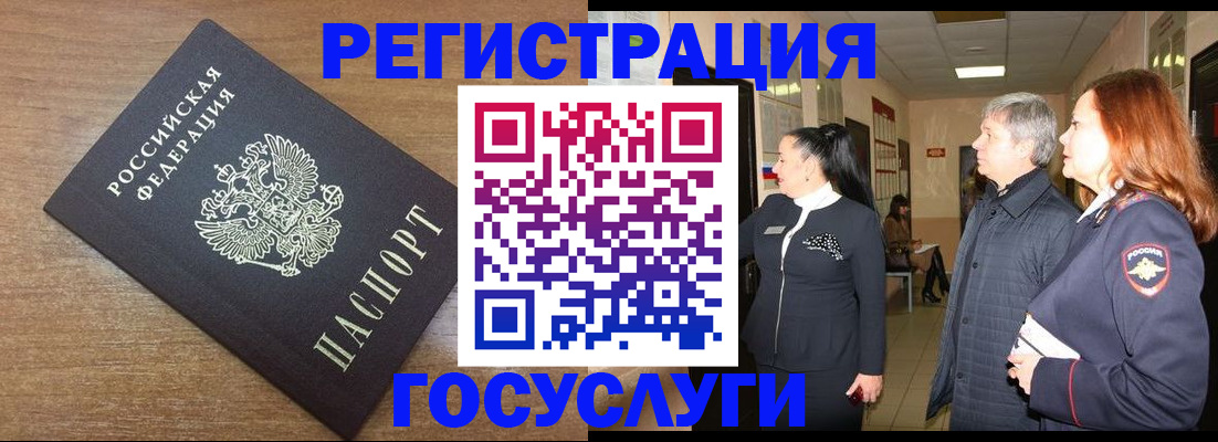 миграционный учет в Калмыкии